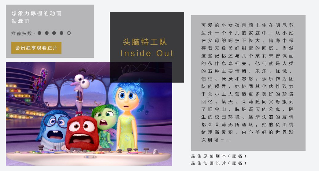 INSIDE OUT.png
