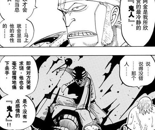 鬼人