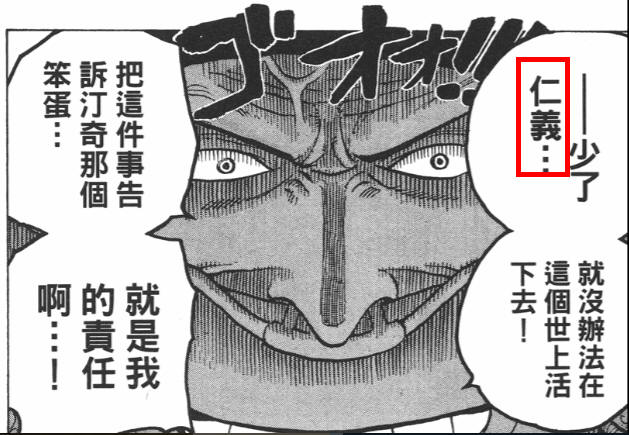 仁义.JPG