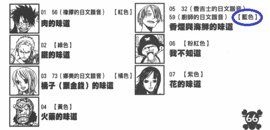 山治代表色.png