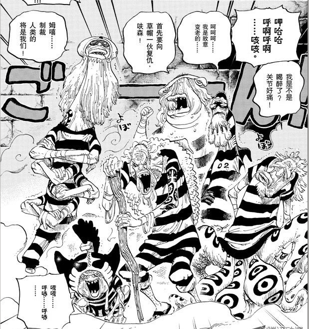 op_鱼人霍迪的结局.png