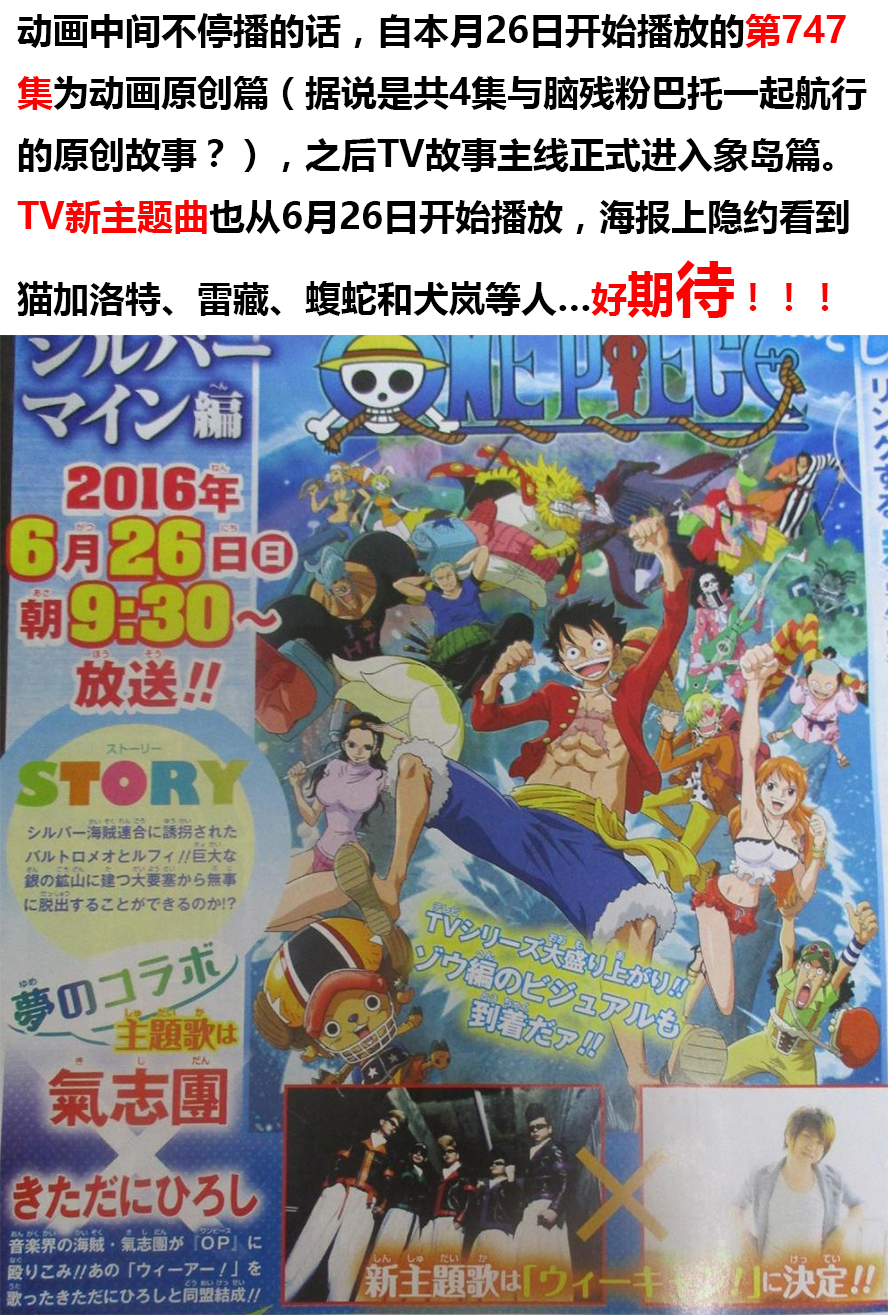 期待新OP曲