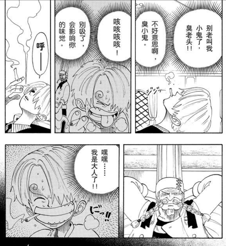 山治抽烟.png