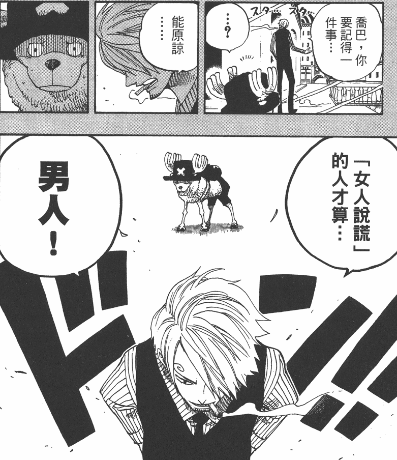 ONE_PIECE_38_022-2.png