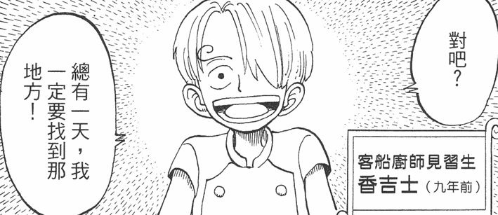 ONE_PIECE_07_031-2.png