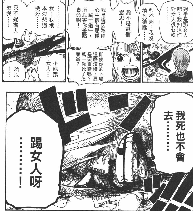 ONE_PIECE_42_0406666666.png