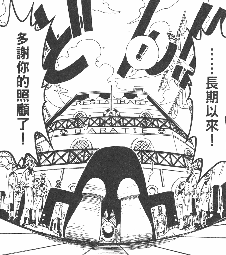 ONE_PIECE_08_060.png