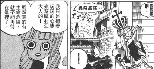 ONE_PIECE_49_023.png