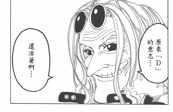 ONE_PIECE_17_087.png