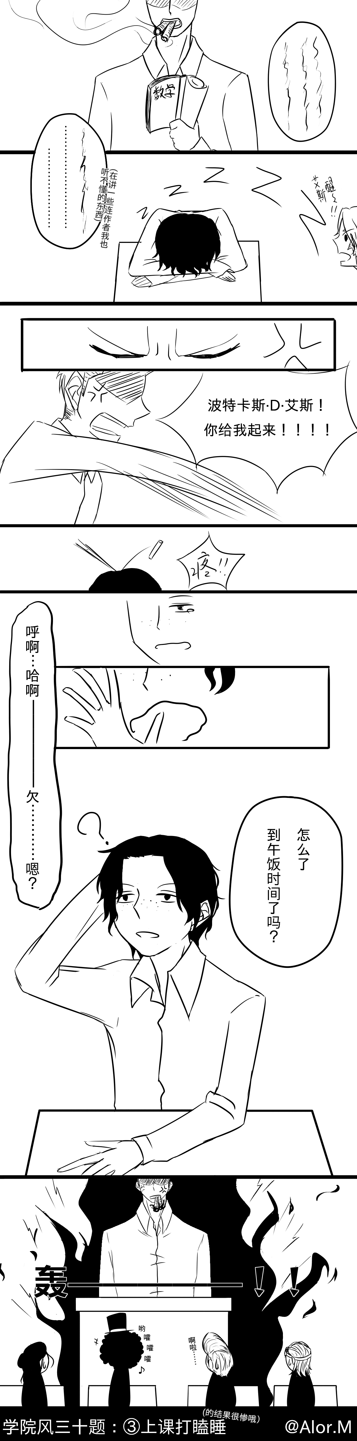 ③上课打瞌睡.png