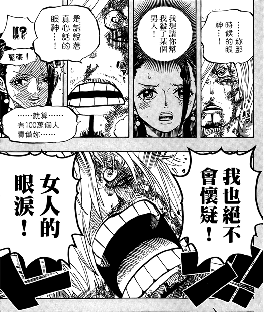 ONE_PIECE_72_006.png