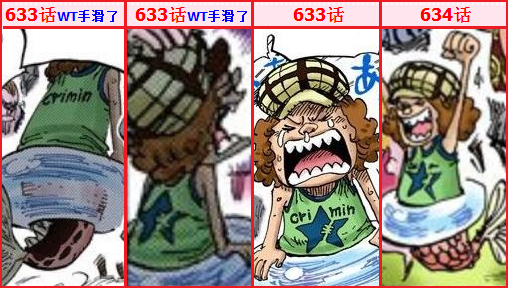 0--633话--634话.png