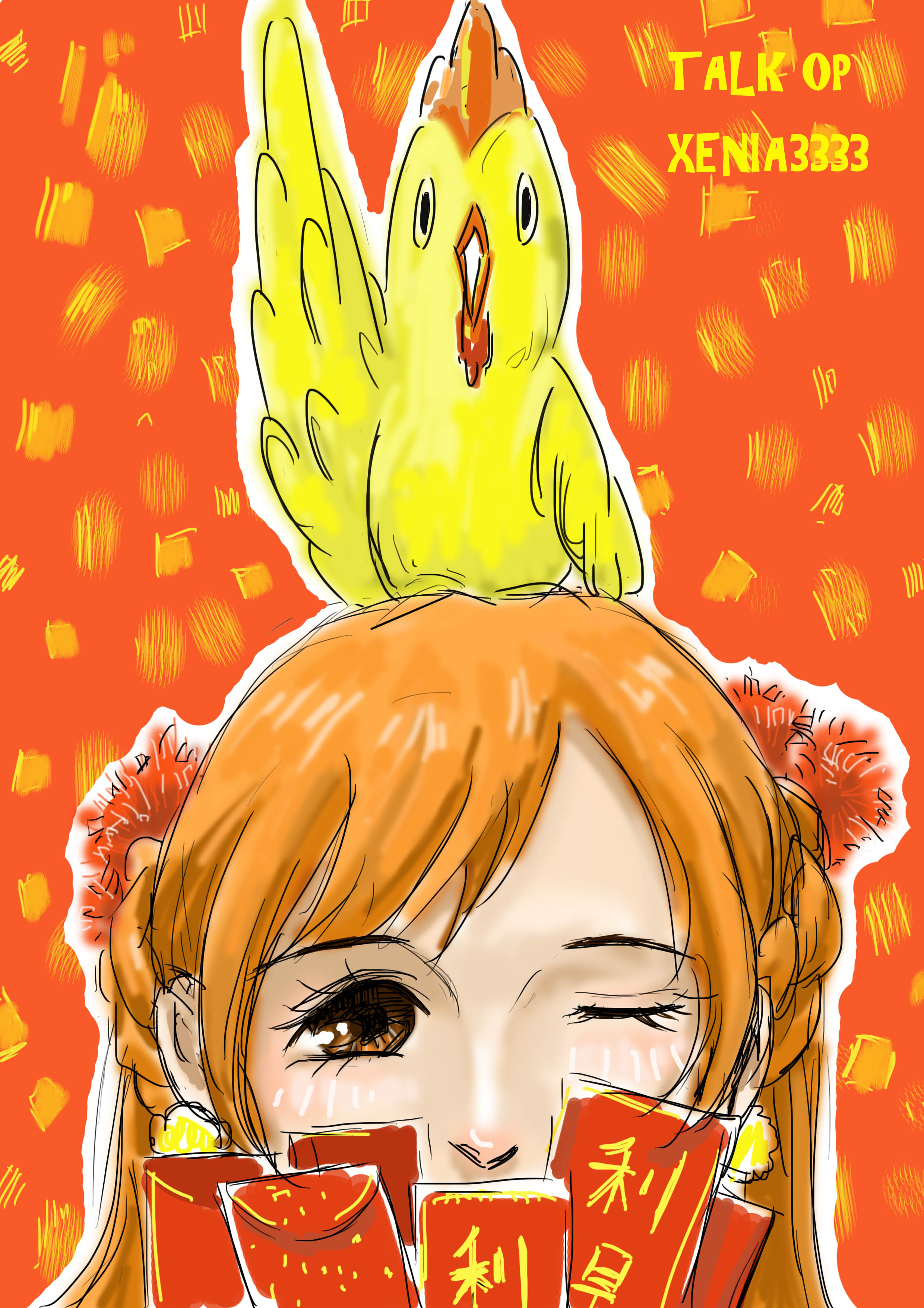 娜美和鸡.jpg