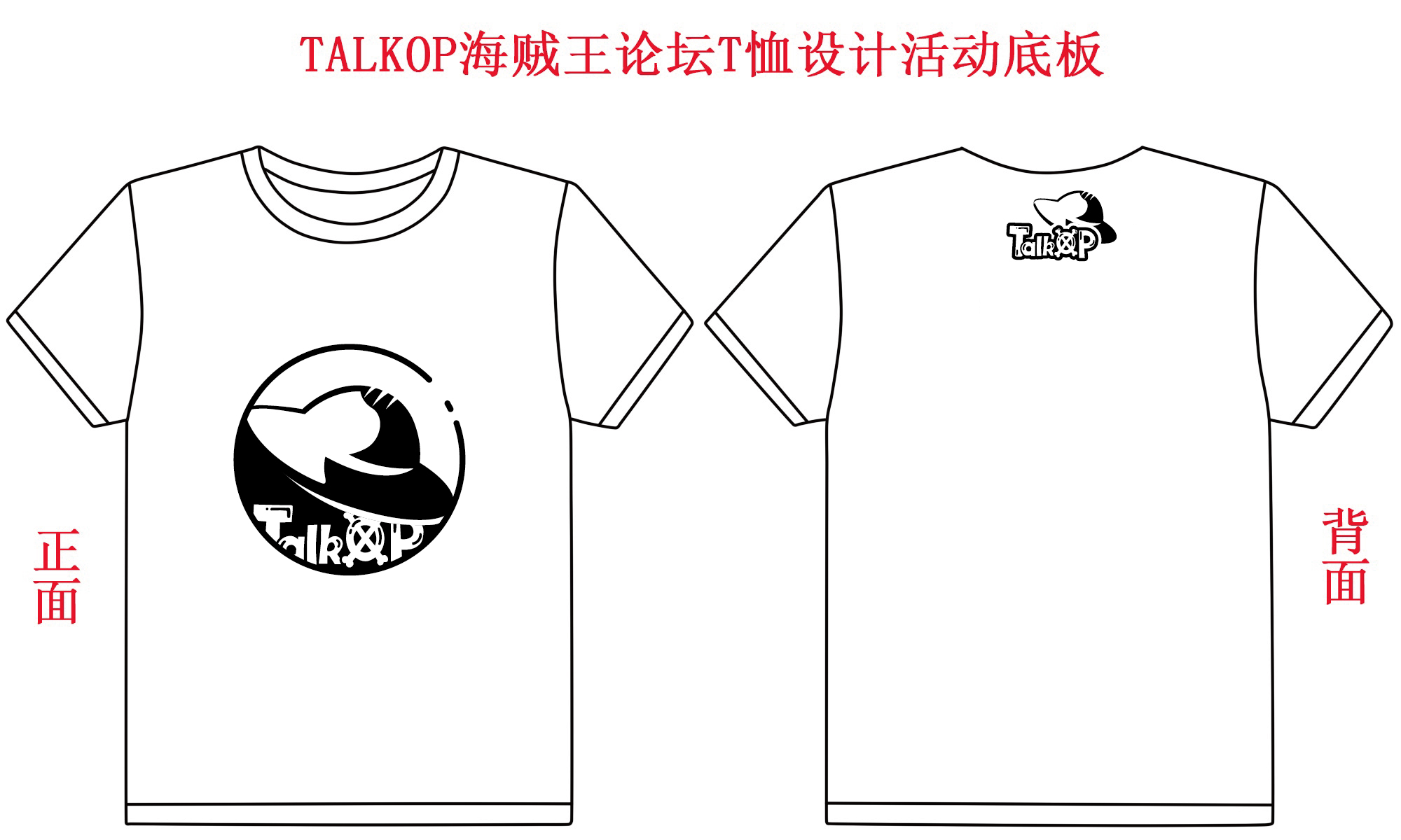 T恤设计-02.jpg