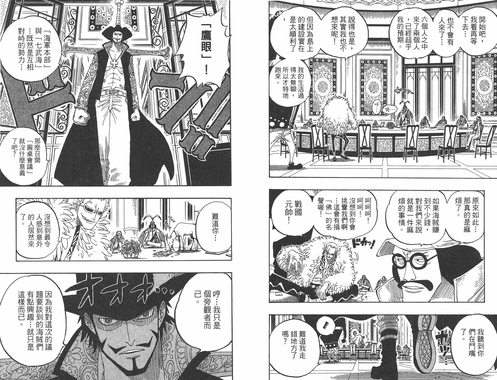 ONE_PIECE_25_076.png