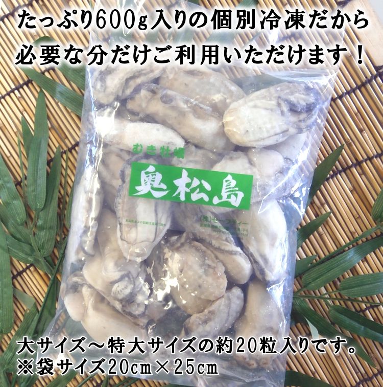 松岛牡蛎.jpg
