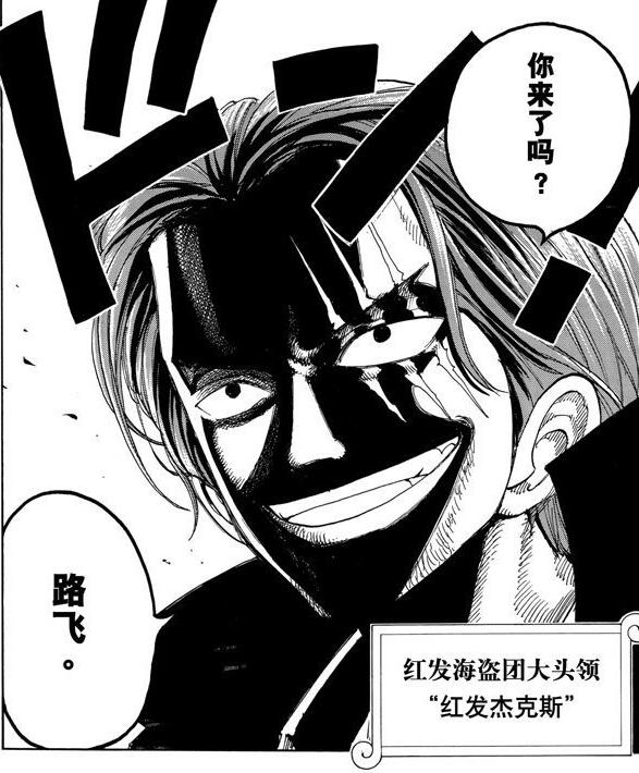 香克斯.jpg