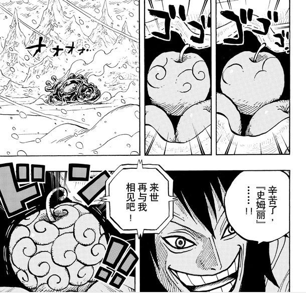 苹果变成恶魔果实