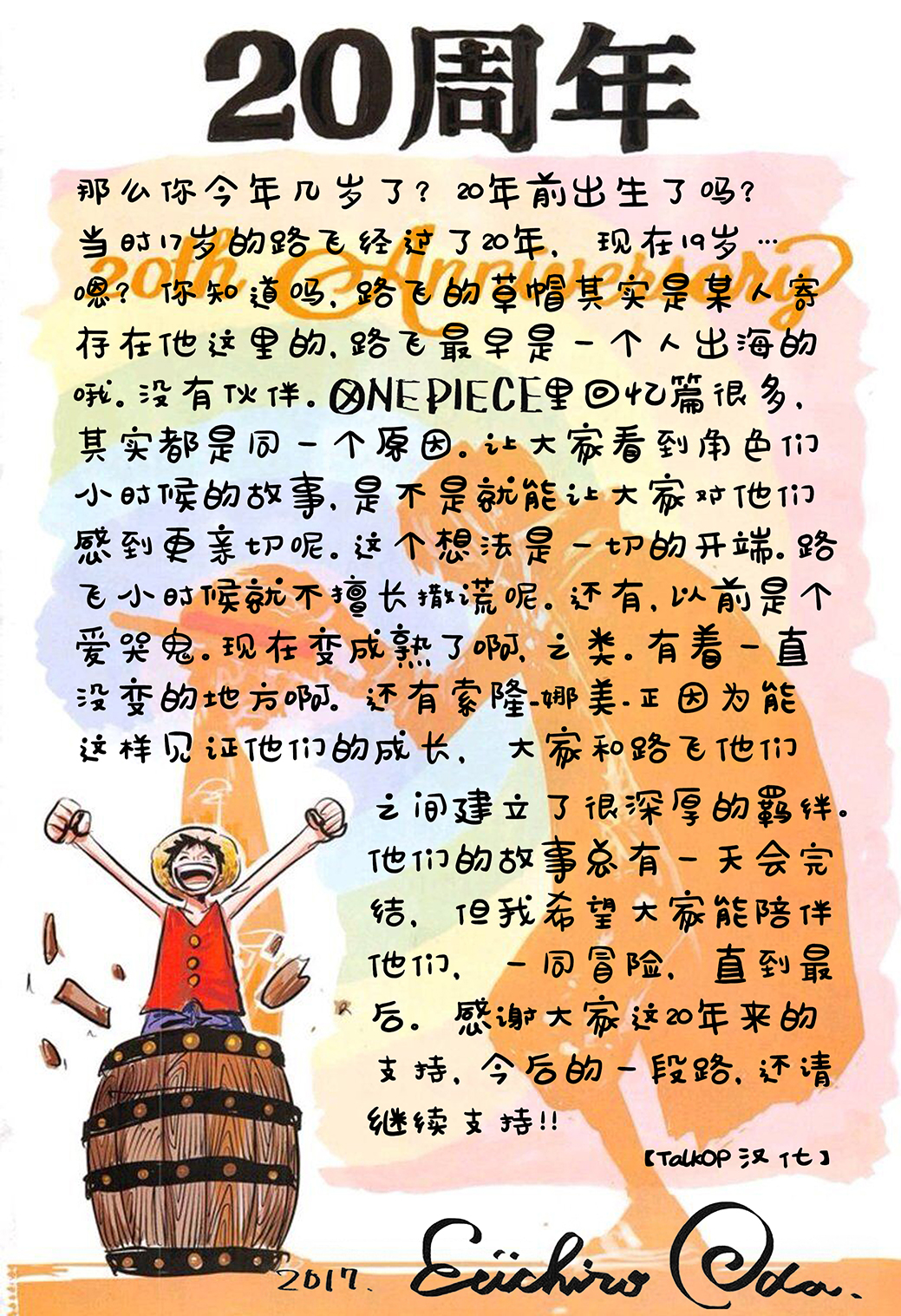 20周年mini 水印.jpg