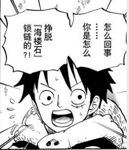 海贼王677话_1.png
