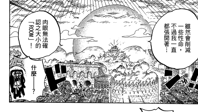 ONE_PIECE_78_057.png