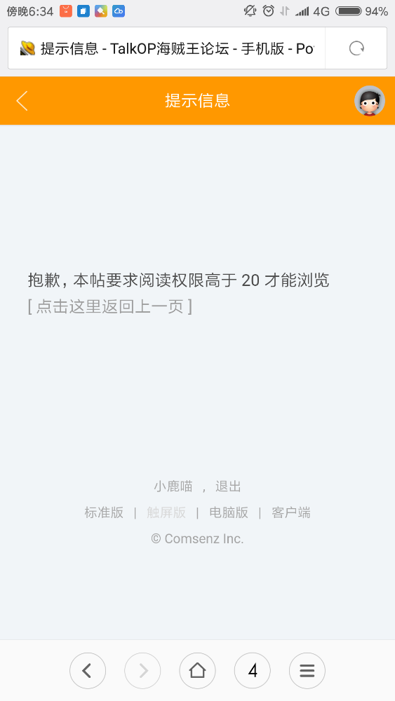 Screenshot_2017-11-23-18-34-30-498_com.android.browser.png