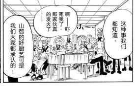 山治.jpg