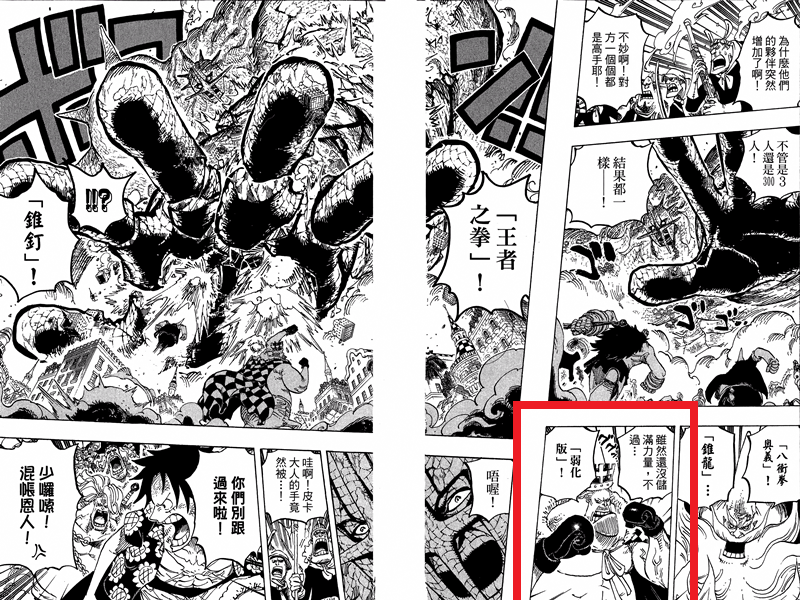 ONE_PIECE_75_061.png