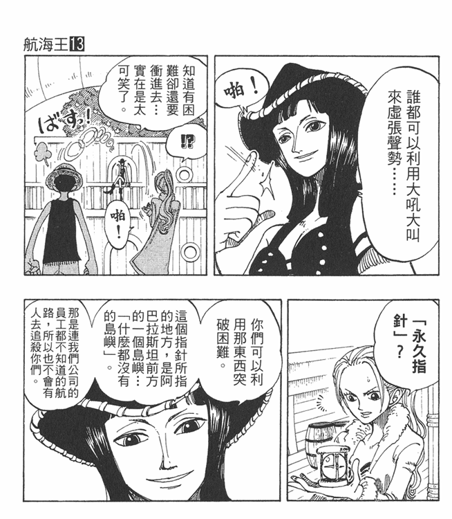 ONE_PIECE_13_059.png