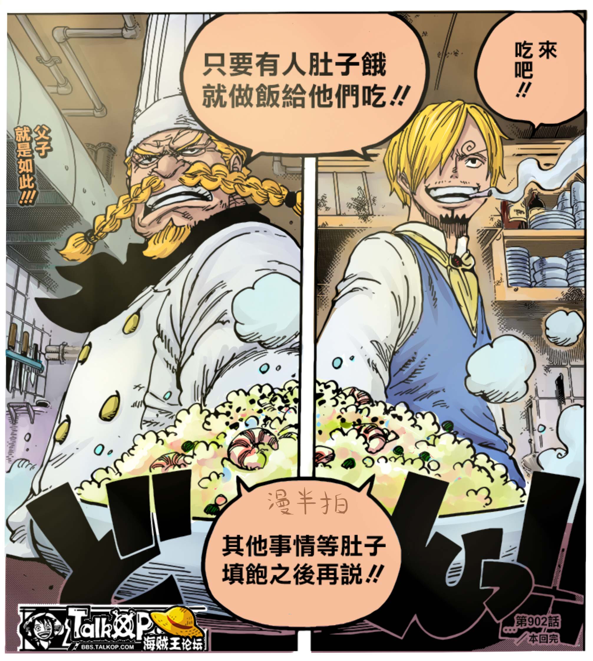 俩“父子”.jpg
