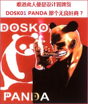 14--DOSK01 PANDA.jpg