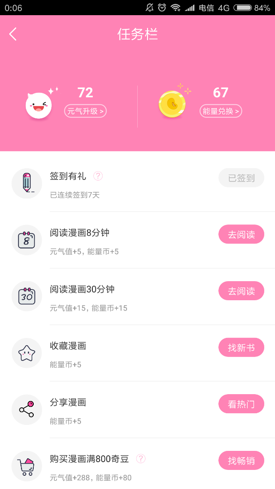 Screenshot_2018-06-17-00-06-57-003_com.iqiyi.acg.png