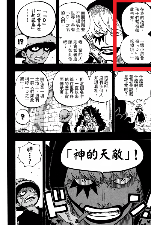 ONE_PIECE_77_008.png