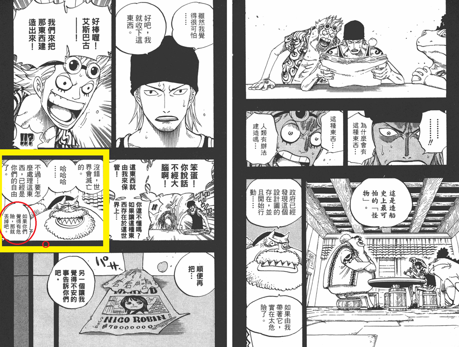 1ONE_PIECE_37_089.png