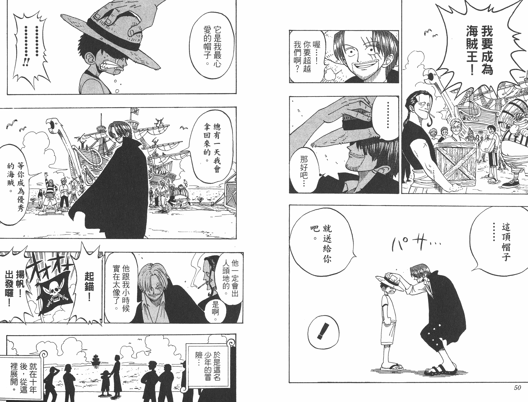 5ONE_PIECE_01_025.png