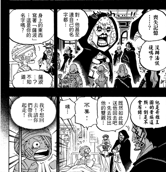 14ONE_PIECE_79_079.png