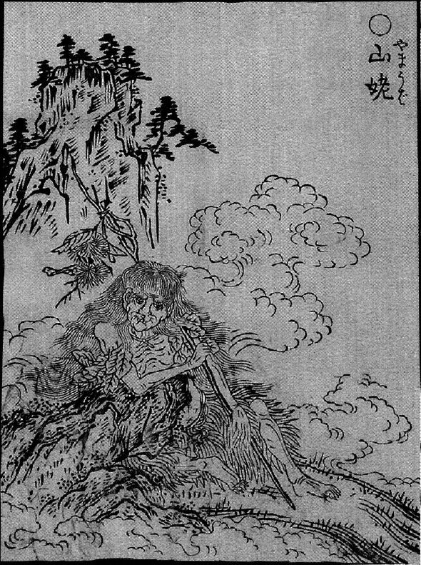 005山姥.jpg