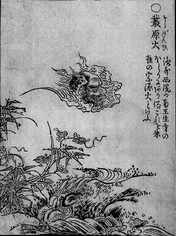 018叢原火.jpg