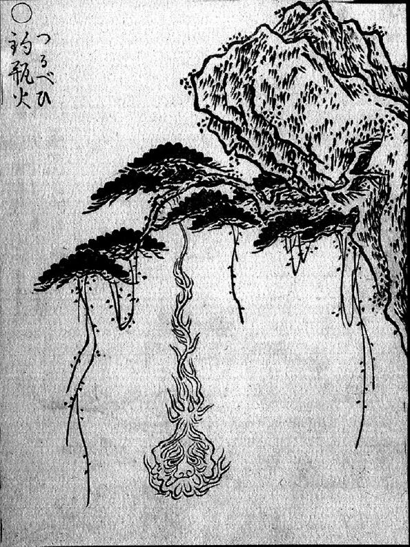 019釣瓶火.jpg