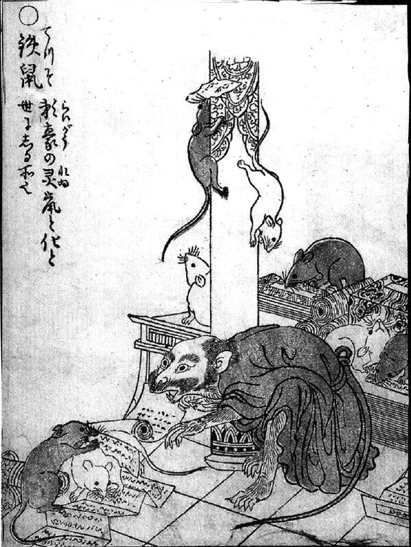 029鉄鼠.jpg