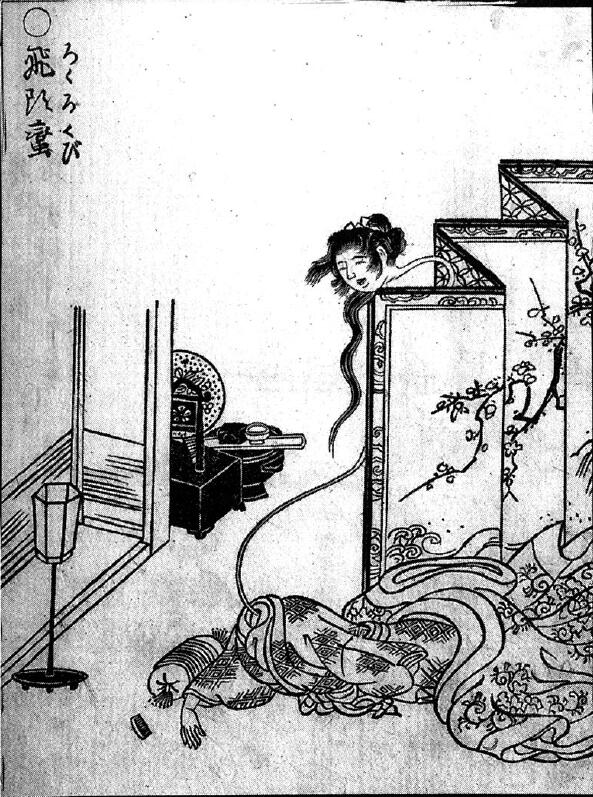 031飛頭蛮.jpg
