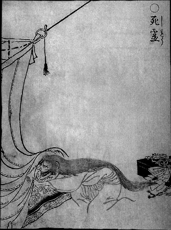 036死霊.jpg