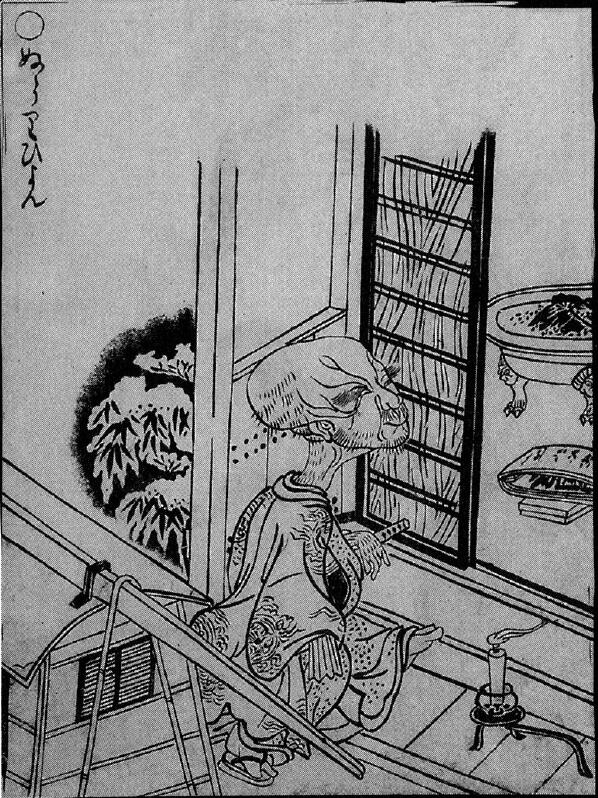 045ぬらりひょん.jpg