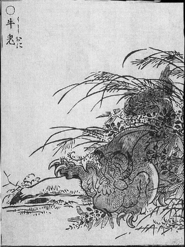 051牛鬼.jpg