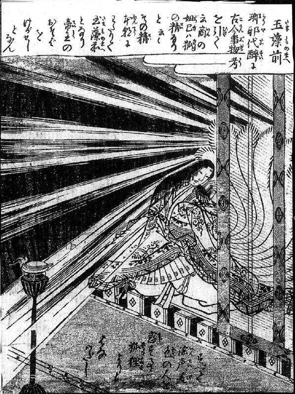 064玉藻前.jpg