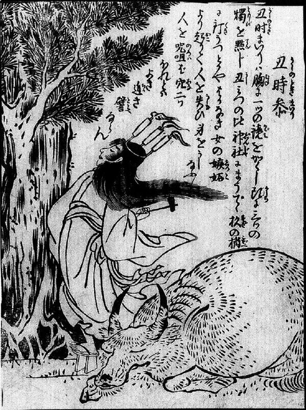 066丑時参.jpg