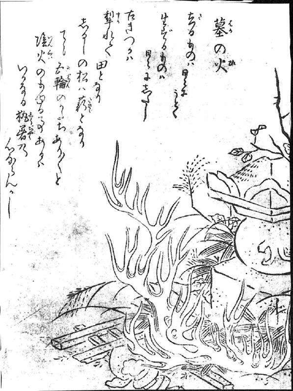 071墓の火.jpg