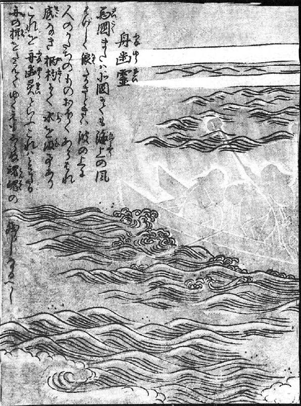 079船幽霊.jpg