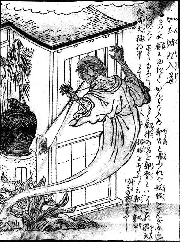 082加牟波理入道.jpg