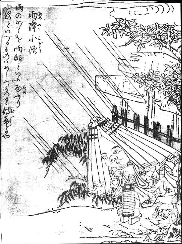 083雨降小僧.jpg